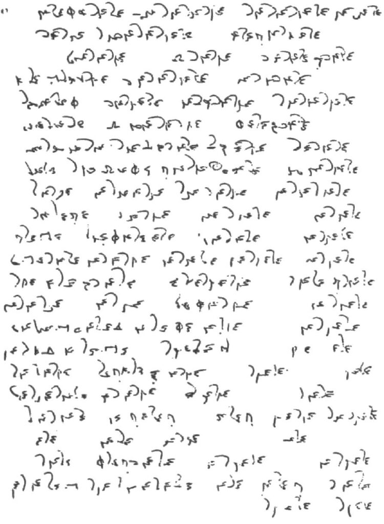 Voici la page complète de l'écriture extraterrestre reçue par Bill Herrmann juste avant la livraison de la barre de métal dans une boule de lumière bleue le 21 avril 1979.